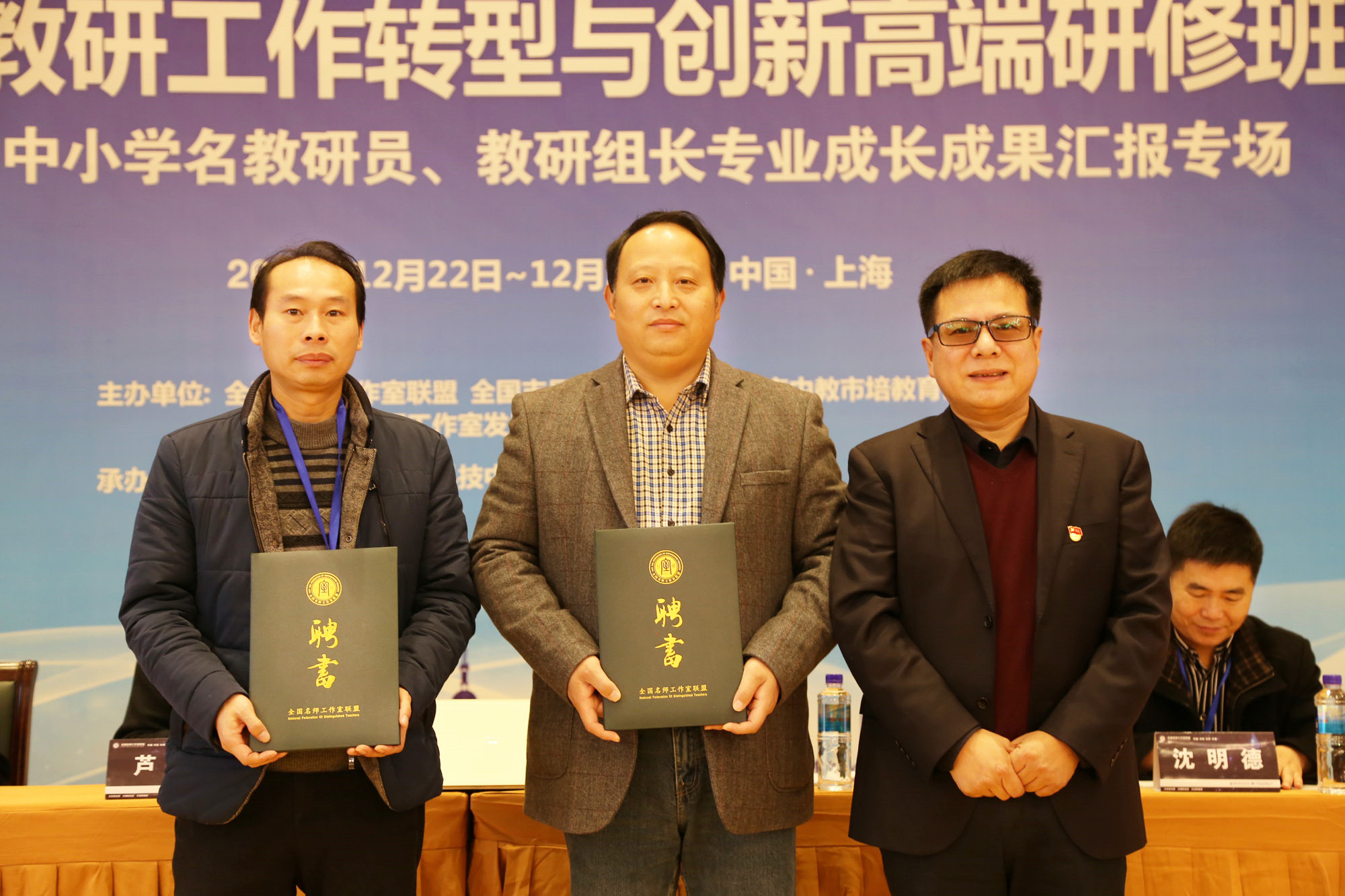 开班仪式上，为新的湖北省咸宁市教育科学研究院院长汪永富，教育科研专家吴江林颁发了聘书。