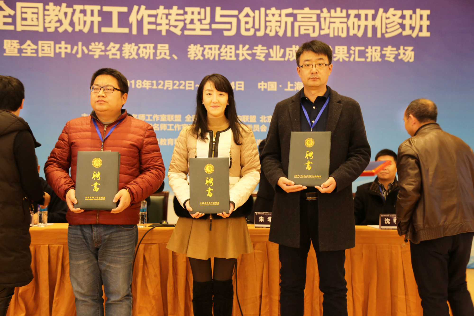 为咸宁市教育科学研究院副院长汤标颁发聘书，为哈尔滨新区师范附属小学校校长石瑾娜颁发聘书，为吉林省四平市第三中学校副校长邵艳涛颁发聘书。