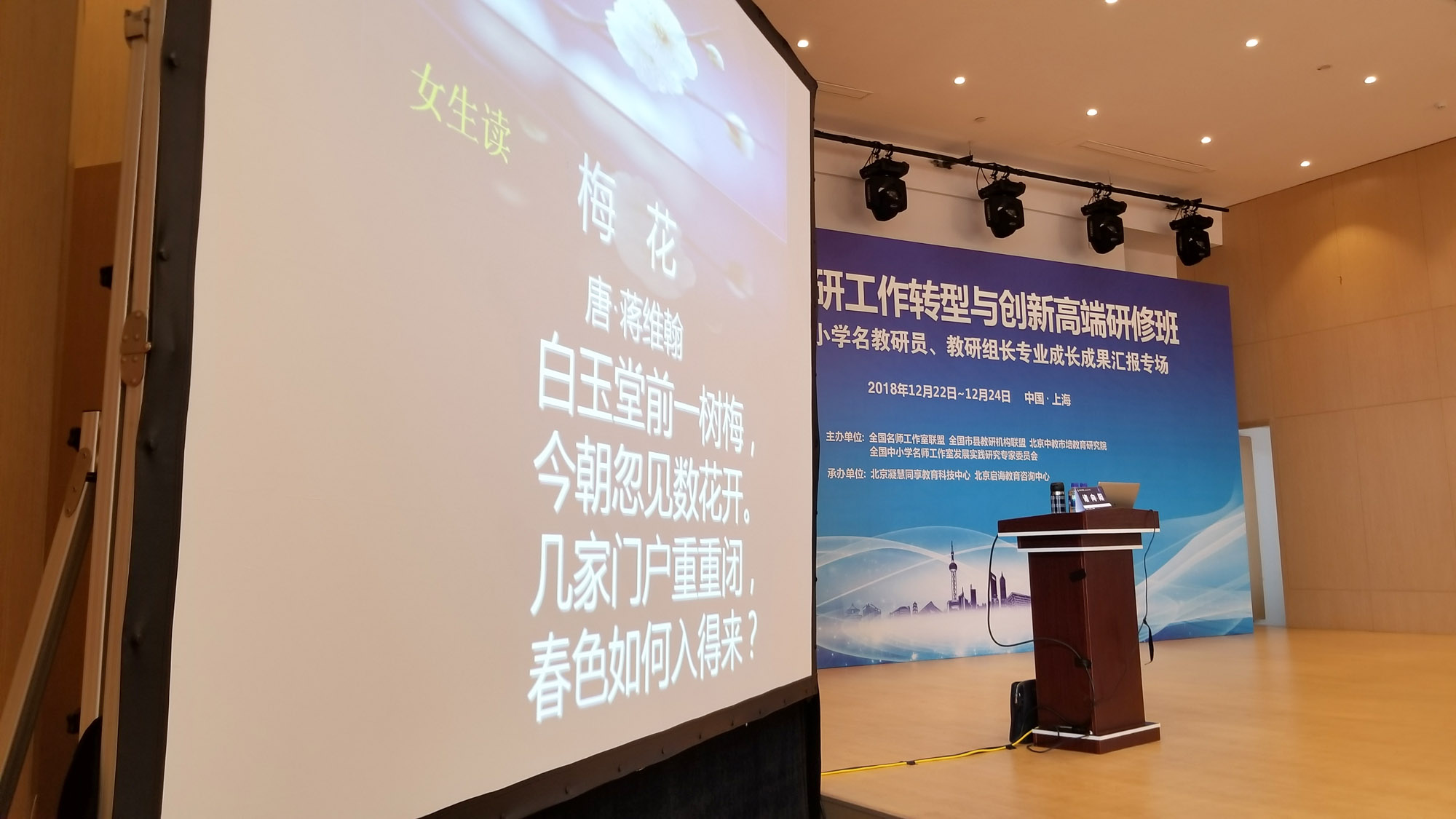 全国小学语文名师，无锡市语文名师工作室导师，浙江大学、北京师范大学、苏州大学国培班导师，无锡市南长街小学副校长诸向阳分享的主题是破译教师专业成长的密码，贴近教师工作实践，解决教学工作中的重要问题。