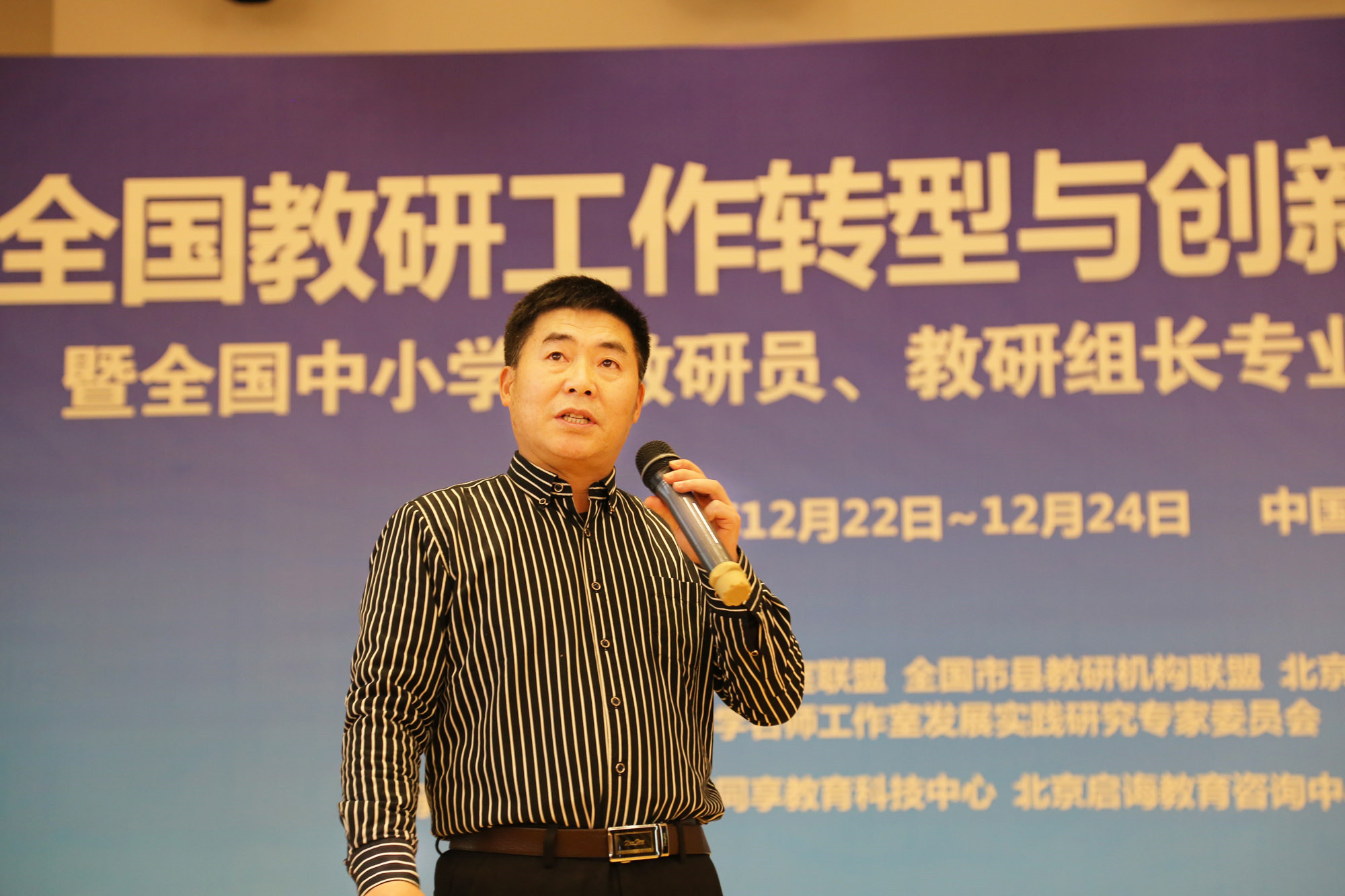 语言生动幽默，沈明德院长善于讲教育故事，寓意与内涵结合，富有哲理。