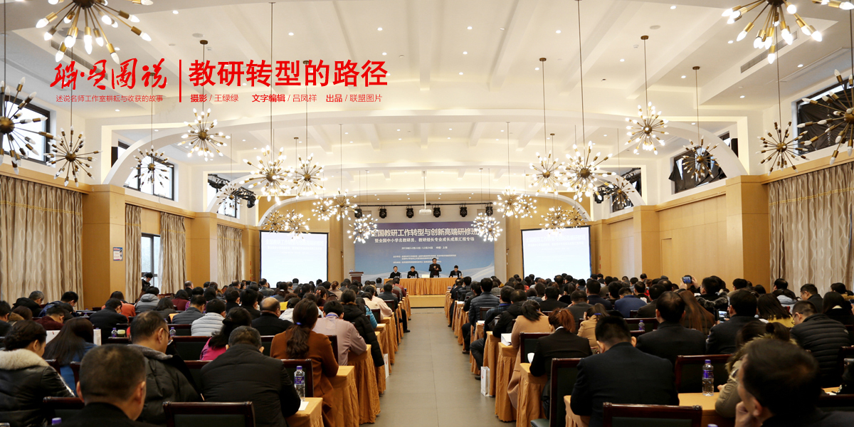 北京中教市培教育研究院：教研工作转型与创新的路径在哪里