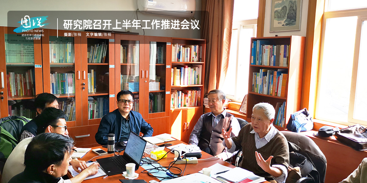 北京中教市培教育研究院召开上半年工作推进会议