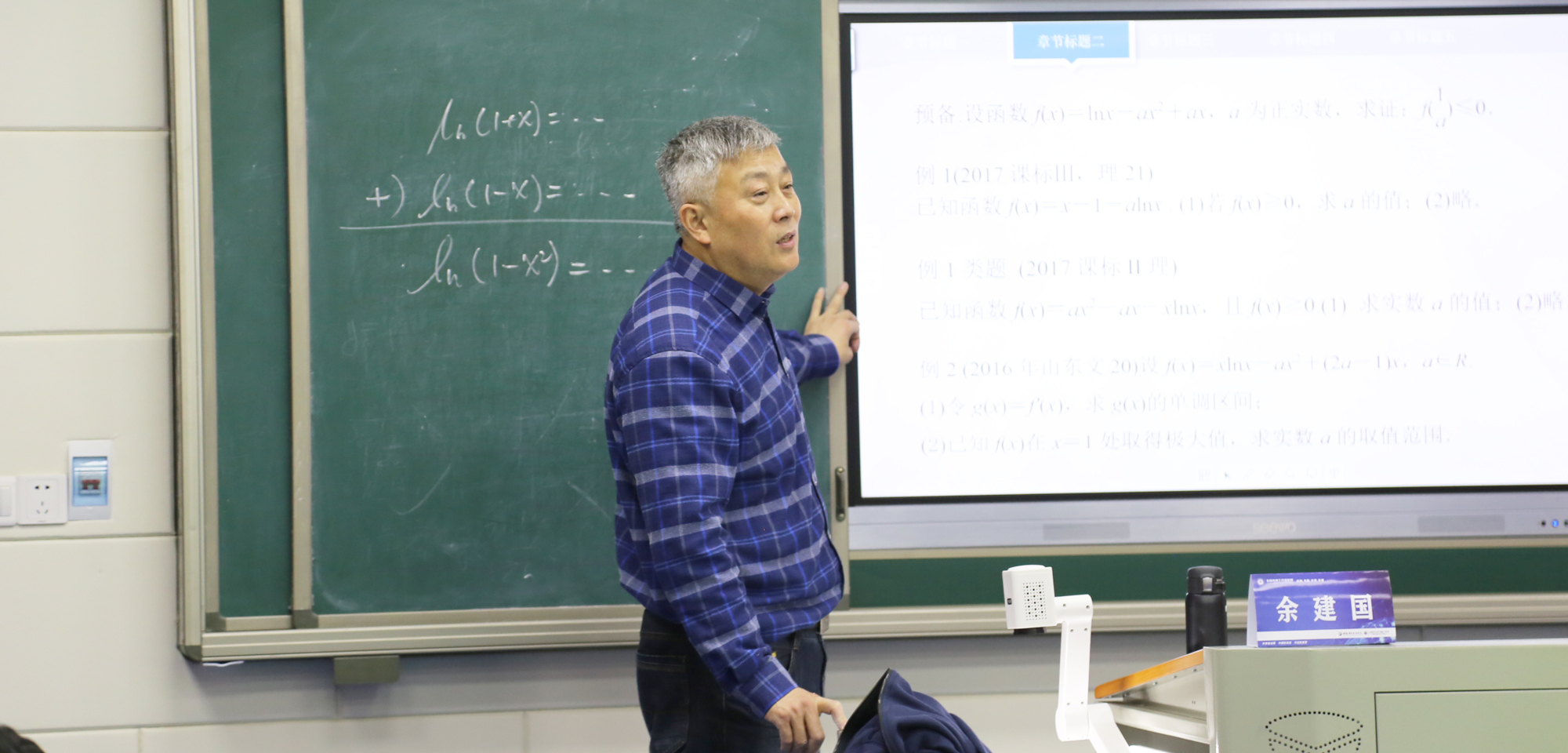 研究院专家、学术指导南京正高级、特级教师余建国的精彩高中数学示范课堂和教研活动受到好评。