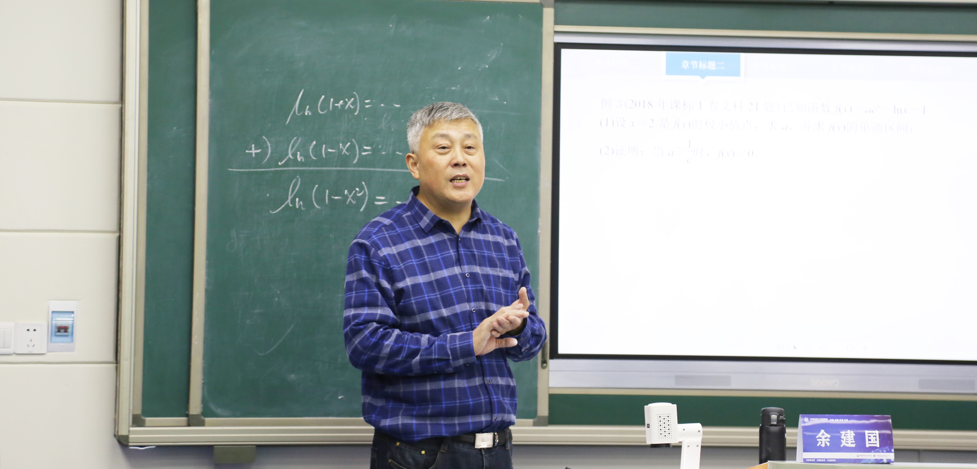 研究院专家、学术指导南京正高级、特级教师余建国的精彩高中数学示范课堂和教研活动受到好评。