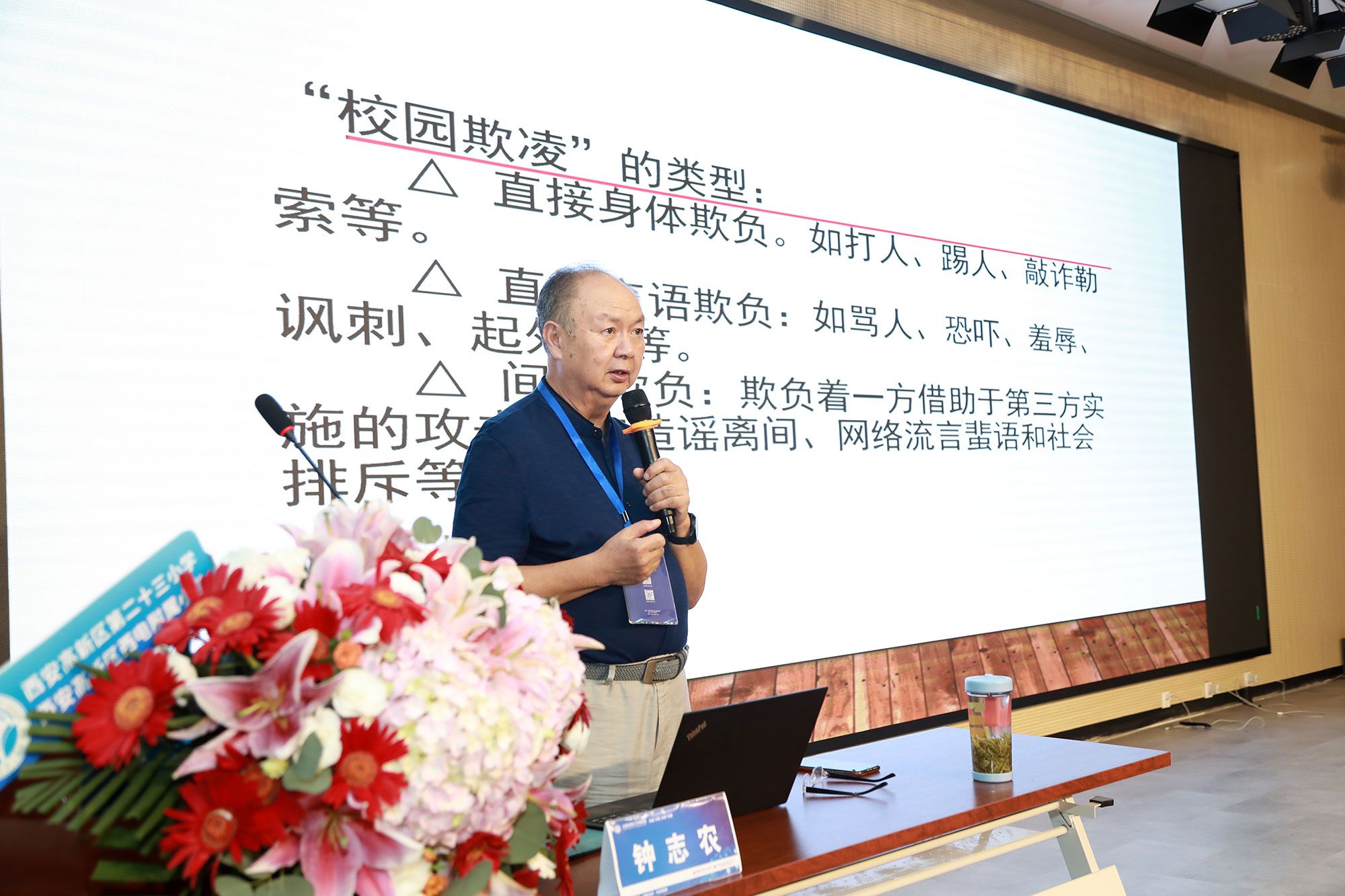 翌日，与会教师根据自己的教学和管理需求，各自选择7个分会场中的一个会场，参加培训学习。其中，特级教师钟志农针对班级管理十大难题及其对策作了精彩发言。他针对顶撞老师、严重违纪、打架斗殴、校园欺凌、厌学逃学、青春期问题、小拿小摸、迷恋手机、离家出走、自残及自我破坏等十个问题，进行逐一分析原因，并提出了应对策略。参会学员认真聆听，积极做好笔记，内化反思，深感受益匪浅。