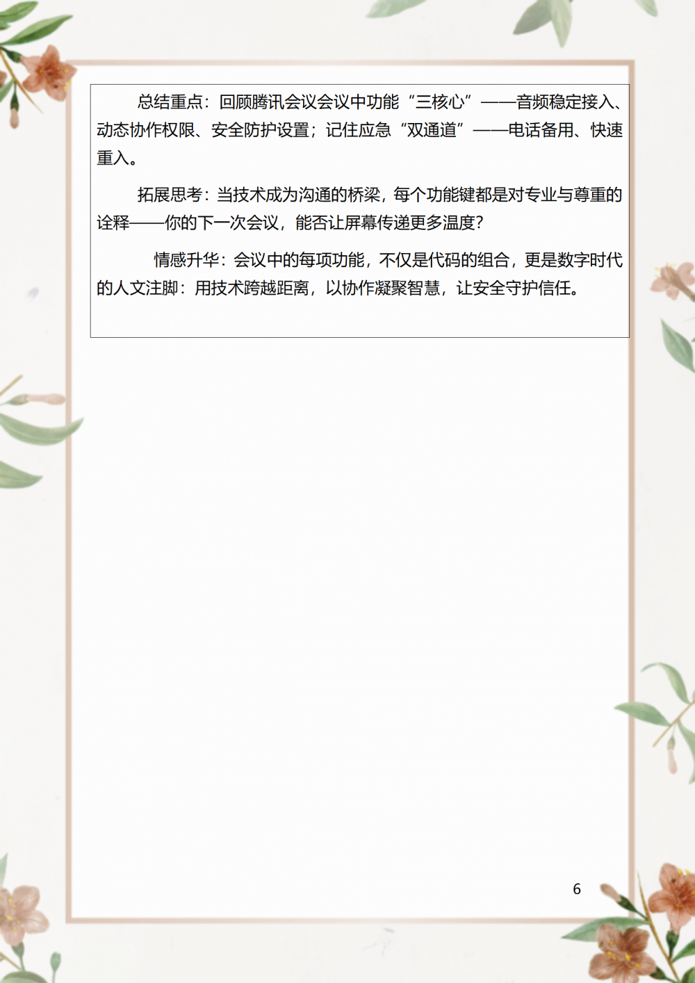 67e7666a3c450.png